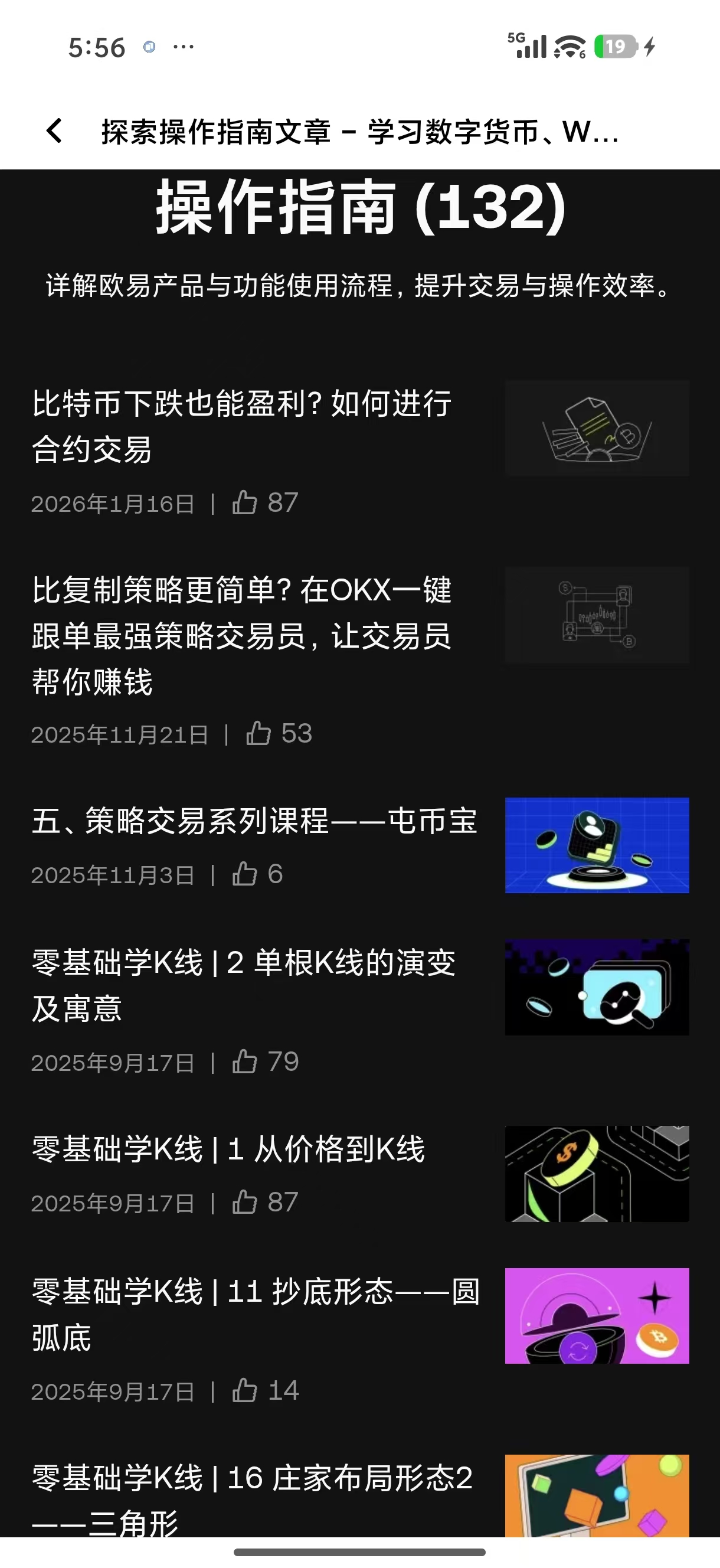 ouyi官方网站下载 官方移动端与桌面端安装包获取
